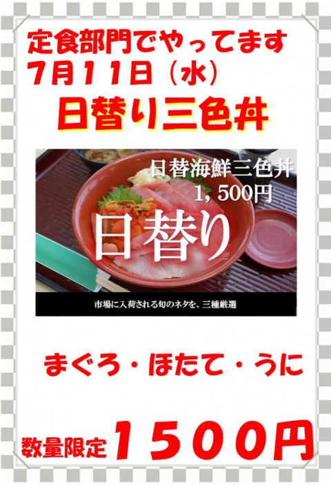 明日、寿司部門はお休みさせていただきます。(2品限定販売あり)
