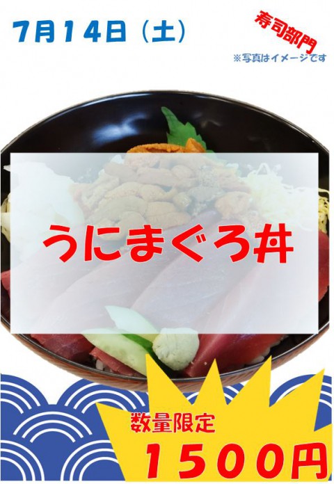 食品関連総合センターのセールの日の特別メニューは・・?