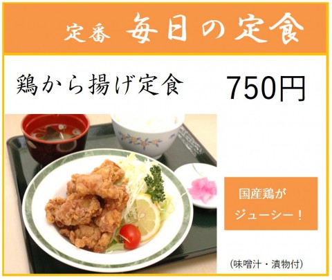 はたはた煮つけ定食