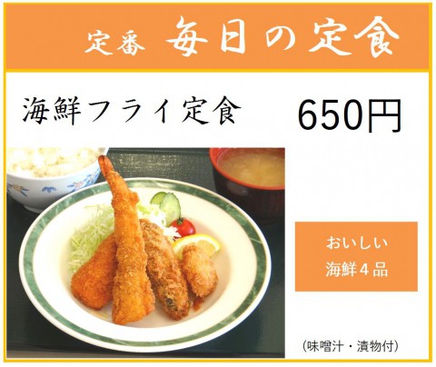 にしんバター焼定食(600円)