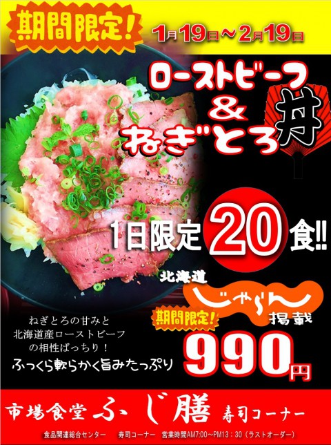 予告!明後日より、じゃらん掲載メニュー限定販売スタート!