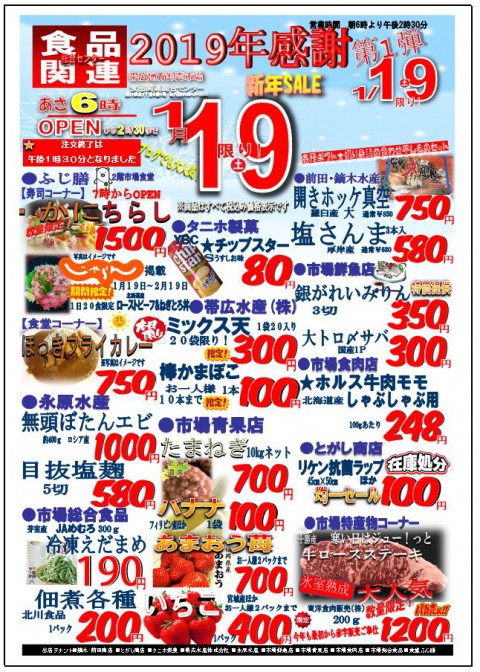特別メニューが盛りだくさんですっ!