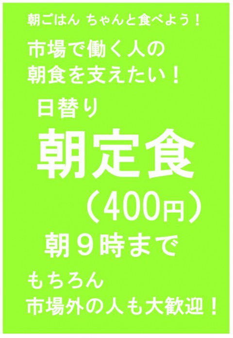 明後日の朝はオムライス(400円)