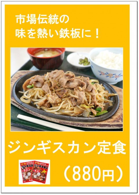 ばばかれい醤油焼(600円)