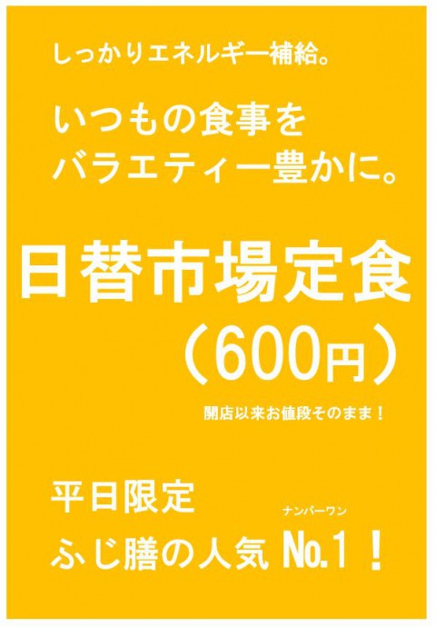 連休です。次は7/16(火) 鮎の塩焼き定食(600円)!