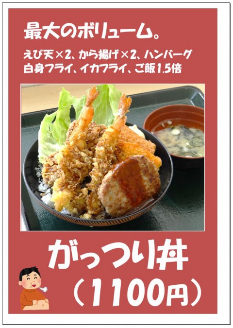 明日は営業ですよ。日替りメニューがイイっ!