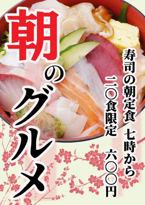 明日は勝毎花火大会ですね!ふじ膳は営業していますよっ!