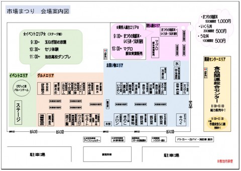 近づく市場まつり!会場はこんなカンジです。