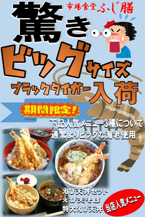 かすべとほっぺの唐揚げ定食 日替市場定食650円 帯広市場食堂ふじ膳のblog By 帯広市場食堂ふじ膳