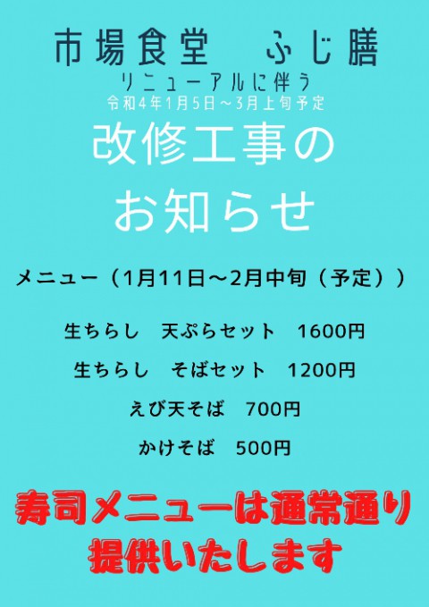 縮小営業中です!是非ご利用くださいませ!