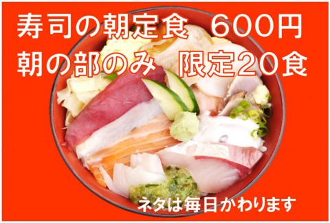 特製海鮮丼600円(20食限定)