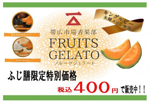 明日はお休み。市場オリジナルのジェラート始めました。うに丼も。