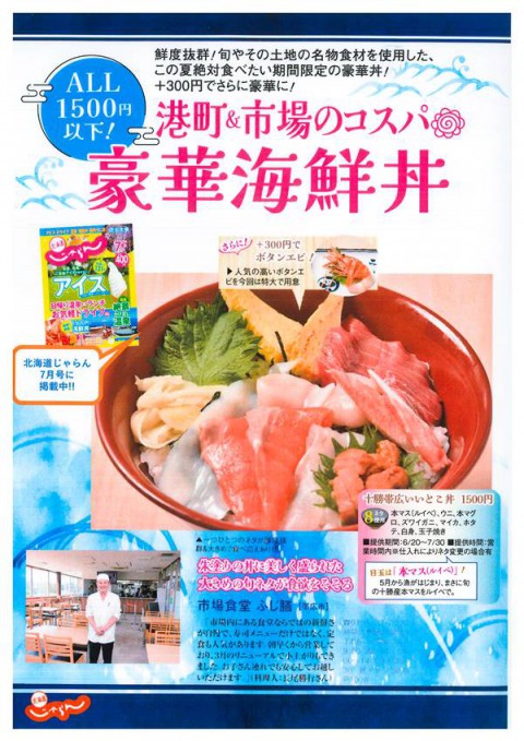 明後日から期間限定メニューが2つ登場!!