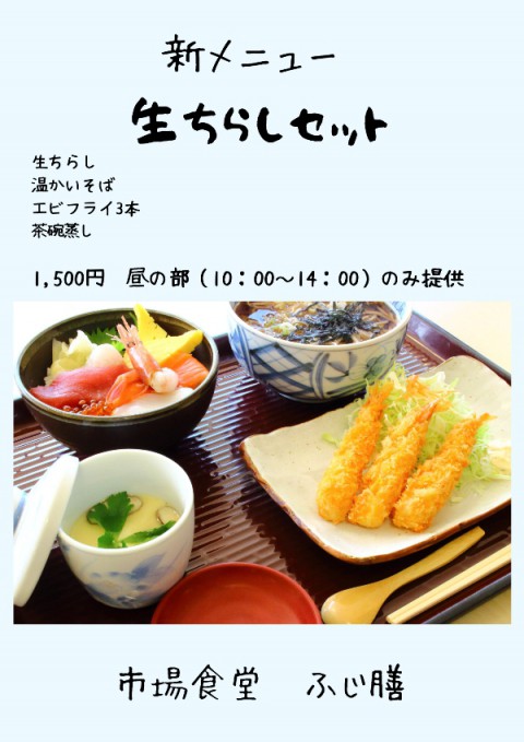 8月最初の土曜日。
