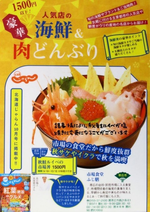 明日の限定定食は「ぶりカマ塩焼き定食」です(750円)