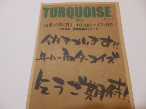 今年最後のイベント!!