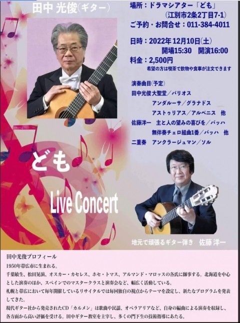 どもLIVE CONCERT