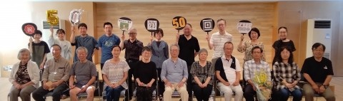 祝　第50回田中ギター教室発表会