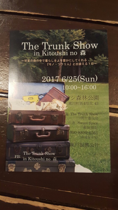 【The Trunk Show　in Kitoushi no 森】@旭川♪