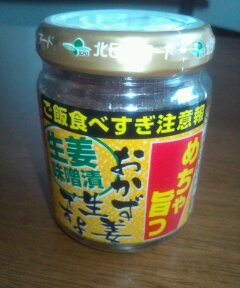 みぃつっけた②
