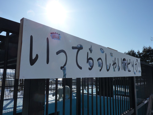 まもなく…いってらっしゃい！ピリカ