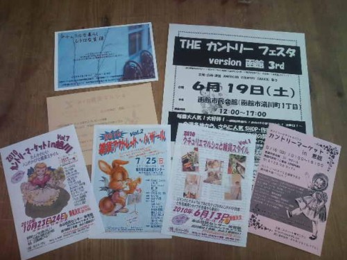 ２０１０年開催イベント決定！・・改訂版