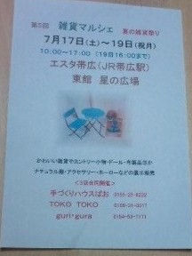 2010年イベント予定追加