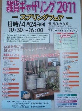 イベント出店の皆様へ