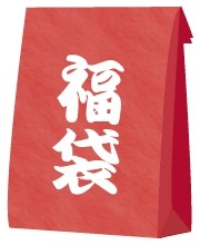 福袋予約開始!