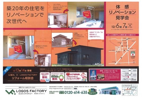 雪降りましたね!