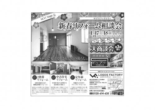 イベント開催中♪そして今日は震災から20年。