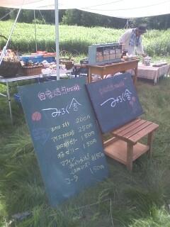 限定ショップ「みろく舎」です♪