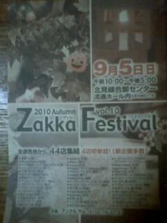 今日は営業日★北見のイベント♪