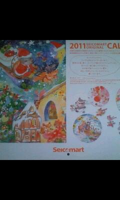 なんできたんだろ~!選ばれたのかな♪