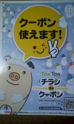 今日はポッキー＆プリッツの日★クーポンの日♪