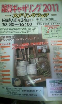 イベント告知♪