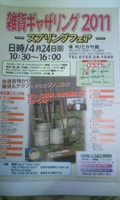 ご一報がなくて、ホッとしてます(笑)