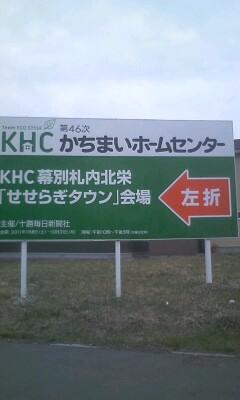 GWは勝毎ホームセンターへGO~!