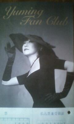 ユーミン最高↑私ドジっ子↓