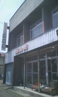 秋田屋閉店セール★終了～！