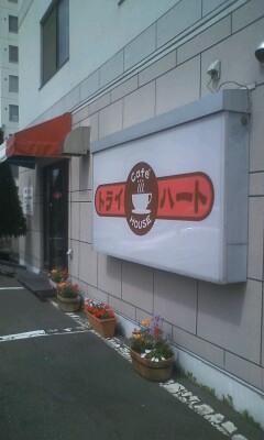 トライハートさんで仕事でランチ(笑)