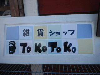 春眠暁を覚えず？？？