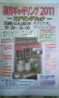 ギャザリング♪申し込み締め切り日です