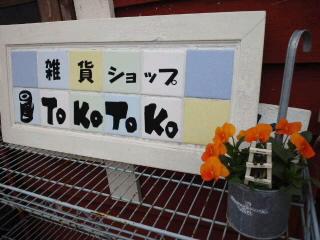 感謝セール実施中♪