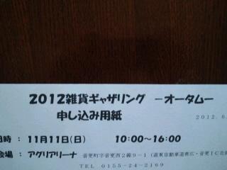 イベント出店申し込み用紙完成♪