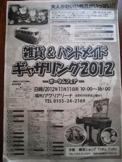 ギャザリング♪ポスター、フライヤー発送♪