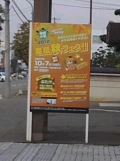 明日は電信フェス♪