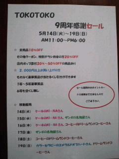三等出ました~と9周年感謝セール最終日と今日はカラーセラピー&コ...