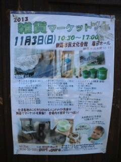 次回のイベントとお知らせと入荷商品♪
