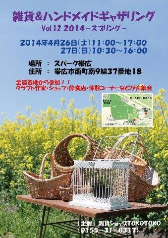 ギャザリング限定品　紹介♪